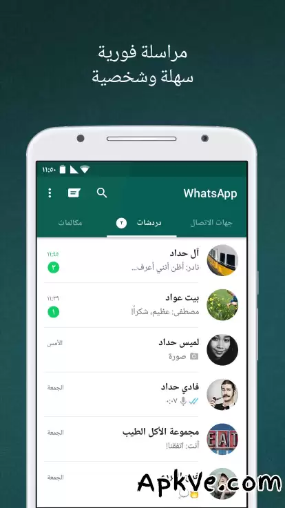 تحميل WhatsApp Messenger apk