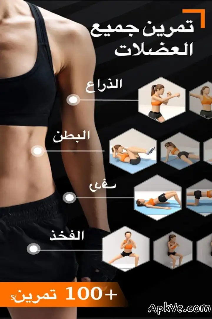 تحميل Home Workout for Women - Female Fitness apk